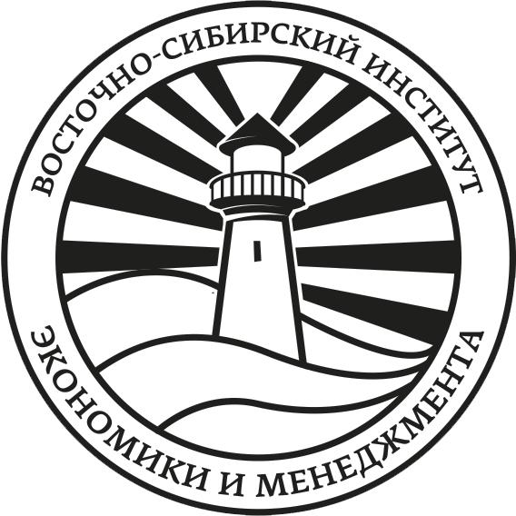 Восточно-Сибирский Институт Экономики и Права